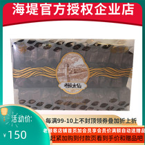 Chinese tea Xiamen sea dike tea Oolong tea XT708 old cuckold Narcissus 250g box 30 bubble box