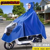 Waterproof electric motorcycle raincoat single men and women adult riding battery bicycle single and double brim riding