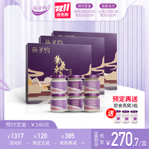 Swallow about instant flower glue deep sea fish glue pregnant women nutrition collagen 6 bottles * 3 boxes