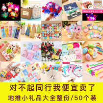 Ground push activities small gifts less than one yuan creative stalls toys childrens school student gifts kindergarten prizes