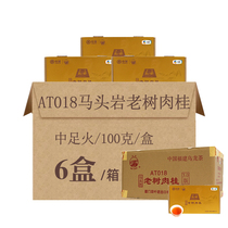 Seawall Tea oolong Tea Zhengyan Tea Horse Head Rock Cinnamon AT018 100g * 6 Boxes Whole Ati