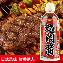 Moon Laurel 500ml Burnt Meat Sauce Intense sauce Roasted Meat Sauce Grilled Meat Brushed Sauce Grilled Meat Sauce Thick
