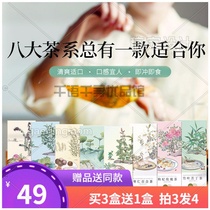 Seven Repairs of Liangliang Pearl Barley Lotus Leaf Tea Mint Medlar Rose Rohan Lugen Bamboo Leaves Bitter-Ding Zaojen lily Tea