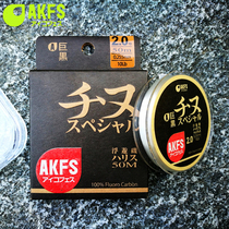 AKFS Eke Flying Silk Giant Black Fluorocarbon Wire Front Lead 50 m Iso Fishing Line Smooth Wear and Original Imported Fishing Line