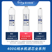 American iSpring love poetry Plum 400G no barrel RO reverse osmosis pure water purifier full series filter