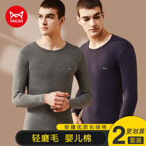 Cats tightened autumn clothes and autumn pants men with pure-color cotton sweaters and round-collar body repair body warm underwear packing