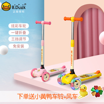 Little yellow duck childrens scooter scooter 2-3-6 years old baby scooter Child scooter 3-wheeled scooter
