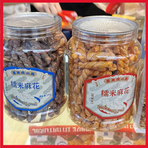 Ink Mal Snack Bureau New Pint Glutinous Rice Hemp Flower Mesh Red Pastry Food Snack Snack Refreshments Hunan Changsha