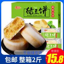 Thousand silk mung bean cake whole box specialty gourmet pie dry breakfast bread pastry heart net red snacks snack products wholesale