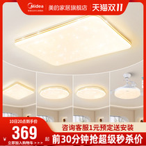 Midea Living Room Light Smart Ceiling Lamp Modern Simple Tasteful led Lamp Combination Set Thin 2022 New