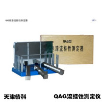 Tianjin Seiko General Agent Flow Determinator QAG Assays relative fluitability of color lacquer