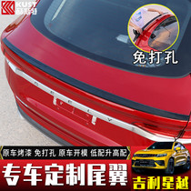 Cool apply to Geely star Tail Retrofit Non-destructive Perforated High-fit with large Surround Decoration special