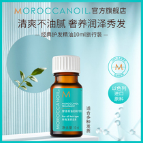 Moroccanoil oil classic oil hair - care oil travel package is refreshing and light