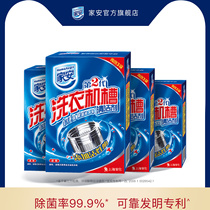 Jiaan washing machine tank cleaning agent drum wave wheel automatic cleaning sterilization household descaling 375g*4 boxes