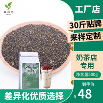 Tea Yan Jasmine Green Tea Milk Tea Dedicated Joy Color Jasmine Green Tea Milk Tea Dedicated Tea Yan The same style Fengqi Green Gui is the same style