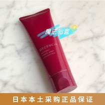 Surprise Spot Japan Homegrown Pola Decencia Moisturizing Repair Cloud finish Face Wash milky 100g