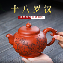 Yixing purple clay teapot famous Yang Xiyu pure handmade teapot eighteen arhings carved teapot home kung fu tea set