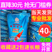 Taiwan Fushou brand Koi fish goldfish feed Koi fish food feed Fish food special particles 20kg