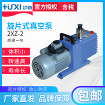 (Shanghai analysis) 2XZ-4 6 8 15B small direct rotary vane oil pump L Laboratory vacuum pump for drying box