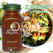 Chicken chops barbecue paprika bottle fried chicken dipped with spiced barbecue chili powder chili noodles dry plate spicy cumin