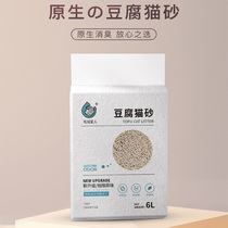 Cat sand native tofu sand deodorant dust-free easy knots can flush toilet toilet to taste germicidal young cat cat house special