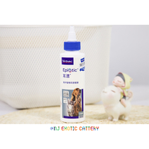 French Vic ear dripping liquid pet cat dog cat with dog ear wash ear mite ear cleaning 125ml