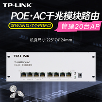 TP-LINK gigabit wired router double WAN overlay 7-port PoE power supply three-in-one smart home whole house wifi coverage weak box routing module APP management TL-R49