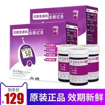 Sanuo blood glucose test strip Automatic blood glucose tester Stable free code 100 pieces of test strip precision test strip for home use