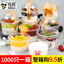 Disposable pudding cup double leather milk cup yogurt dessert ice cream cup thick with lid steaming bowl PP plastic cup