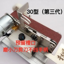 Belt machine Small desktop industrial grade diy plane grinder blade cutter sandpaper household metal sharpener