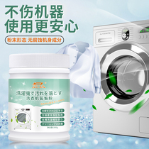 Washing machine oxygen scale powder mildew clean household washing machine tank cleaning agent strong descaling automatic drum cleaner