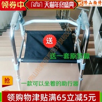 Foshan Dongfang crutches with seat walker walking chair Aluminum alloy adjustable high folding elderly and disabled surgery