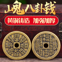 Coin collection Ancient coins Antique copper copper coins Thickened Bagua copper coins Taishang Laojun diameter 43mm