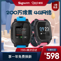 (Official flagship store)Sogou Sugar Cat childrens phone watch Y1 waterproof student intelligent positioning mobile phone multi-functional male and female children primary and secondary school students 4G dual netcom Tang Cat Junior high school students electronic watch