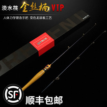 2018 freshwater raft new golden silk Nan VIP spring elbow Rod 78 98 micro lead solid wood raft fishing rod raft Rod