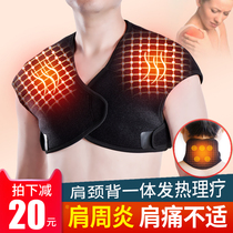 Self-heating shoulder protection neck warm shoulder circumference cervical spine Shoulder Sleeping fever Physiotherapy Shoulder hot compress Divine male and female