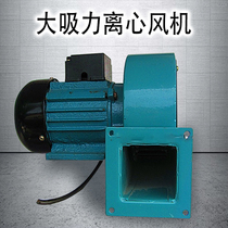 DF centrifugal fan blower full copper wire motor DF-1DF-550W factory direct blowing suction fan