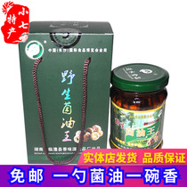 Hunan Changde specialty Taoshui wild fungus oil King 180g Chongyang fungus oil mixed rice noodle sauce vegetarian meal