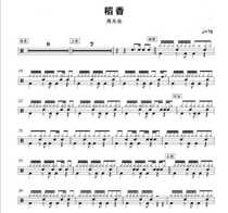 (110) Zhou Jilun-Sesame Seeds Drum Jazz Drum Original Drum Music Pop Music