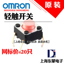 B3F-1025 original Japanese Omron tact switch button small button reset 4 feet 6x6x5mm