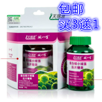 Buy 3 get 1 free Tianci source alkali Whole life protein nuclear chlorella alkali Kangsu tablets conditioning alkaline physique male