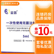 Ginta disposable with sterile syringe (2 ml -5 ml) 100 with needle