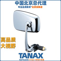 Japan TANAX motorcycle retro class car retrofitted with large view rearview mirror Universal handlebar type AP