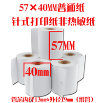 ERC-09 EJECT ribbon rack printing paper mettler mettler electronic balance double adhesive paper plain paper