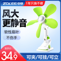 Middle link clip fan desktop fan hostel bed hanging large wind small fan Home Mini small electric fan muted