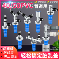 Washing machine drain pipe deodorized three-way face basin Lower water pipe floor drain special joint PVC pipe y type bifurcation triple head pass
