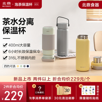 Beiding thermos cup tea separation tea cup portable large-capacity student 316L stainless steel water Cup male Lady