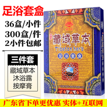 Green Cheese Blue Tibetan Domain Herbage Herbage Three Sets Of Bubble Foot Drug Bathropods Bathrobe Bathrobe Jabori Bathrobe Supplies Wholesale