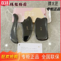 Carpenter Tan counter SPHJ scraping board 1-3 2-3 1-2 Buffalo Black Horn Health Massage Detox