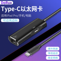 Delosee applies Apple ipad pro rewire adapter Android phone type-c connected Ethernet Huawei mate20 p30pro cable network card Xiaomi 6 8